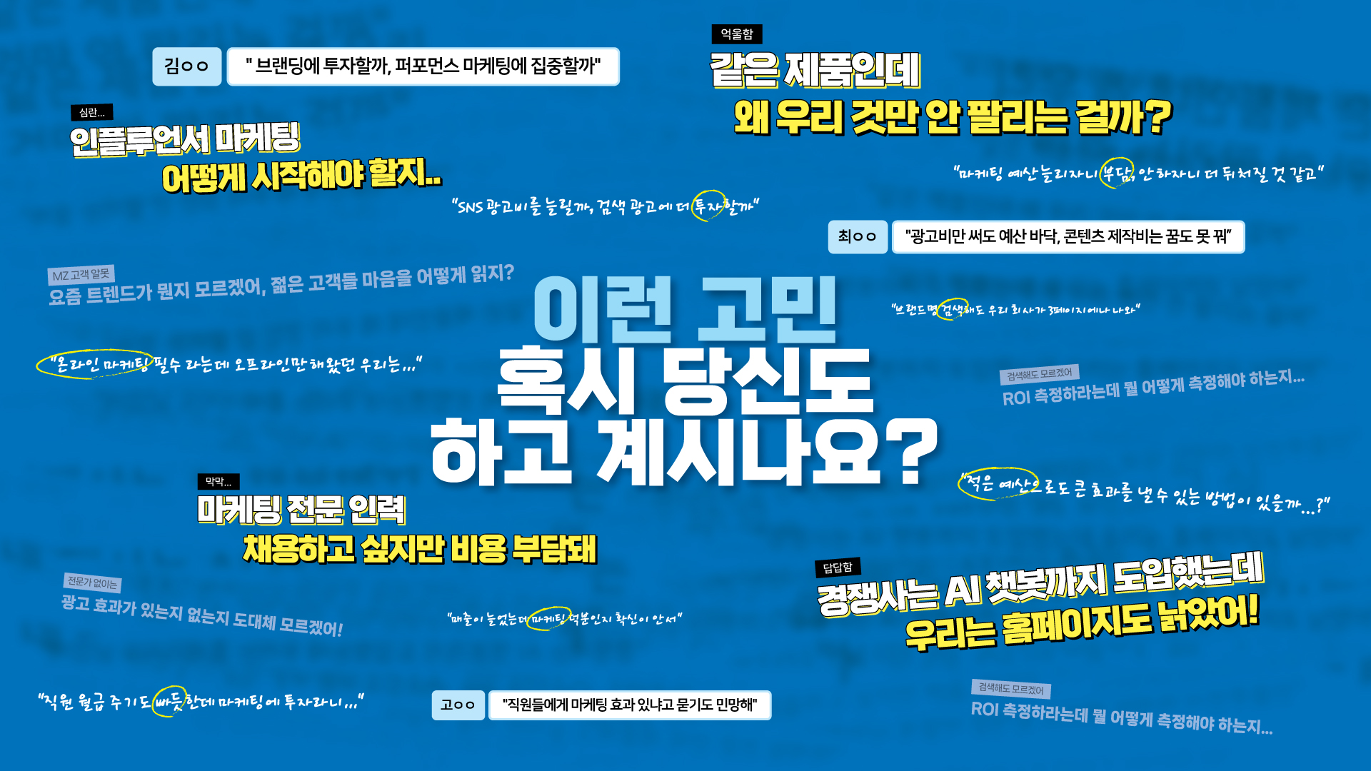 고민해결 콜!